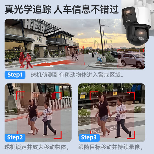 HIKVISION 4G Trafic Life Traffic Immate Camera Free Color Vision Night Vision Home Indoor and Outdoor 360 degrés Panoramic Mobile Phone Mobile Remote High-définition Gimbal Rotating Voice Intercom étanche.