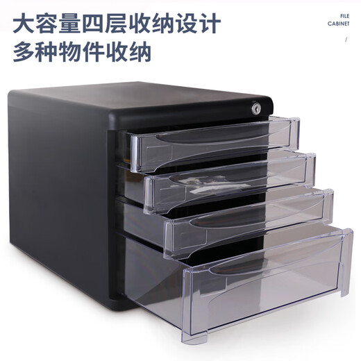 得力（deli）四层带锁文件柜 办公桌面带索引标签可视抽屉式收纳文件柜 黑色 9794