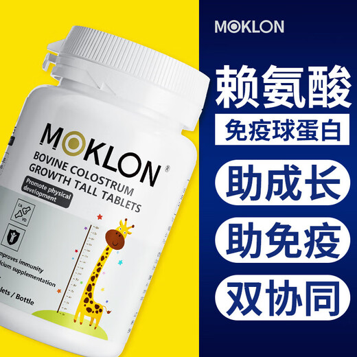 
Australian original L-lysine bovine colostrum children and adolescent immunoglobulin resistance growth and development calcium tablets 1 bottle trial package [60 tablets]