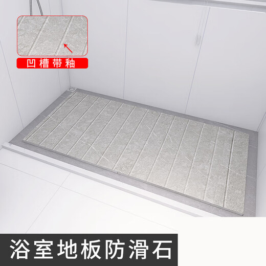 XMSJ定制浴室大理石防滑石淋浴房地板石卫生间防滑砖拉槽板瓷砖洗澡间 FTXYHFS12609   600x1200mm
