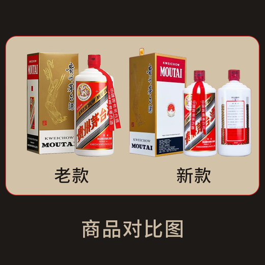 Moutai (Moutai) Feitianische Sauce-Geschmack 53 Grad 1000 ml*6 Vollkiste [Berühmter Wein Jianzhen]