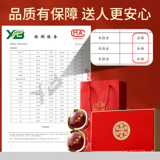 鼎芝毅 藏红花礼盒8g 正宗西藏源产  高端礼盒送人送父母长辈客户的礼品
