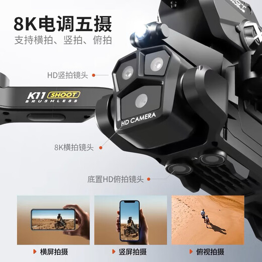 
Haoleshuang launches water bullet drone with display screen brushless drone aerial photography HD 8K obstacle avoidance toy remote control aircraft [6K single lens 4G fixed high-end one-click return] 6,000 1 battery [storage bag + accessories bag + single charge]