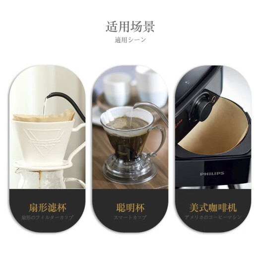 Yumoriyi Japan importiert Kaffeefilter Papier Amerikanische Kaffeemaschine Filter Papier handgefilterte Tasse Papier-fächerförmige CK9197 Bleichte 102 fächerförmige Filterpapier 1-4 Portionen 0 Stück