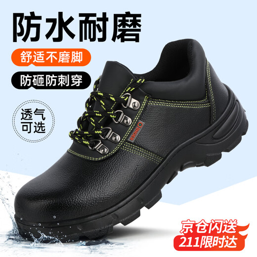 Weierdun labor protection shoes men's anti-smashing steel head anti-puncture wear-resistant waterproof safety construction site work function shoes 9215-1 39