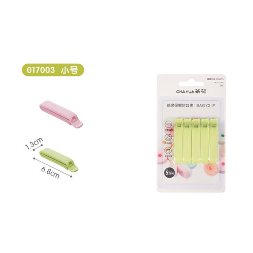 Camellia Camellia Ruixi Fresh-keeping Sealing Clip Small (1*5) 017003 Random Color 1 Card