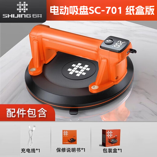 SHIJING electric vacuum suction cup tile rock slab suction device floor tile wall tile glass transport tool automatic air supply for paving SC701 electric vacuum suction cup digital display pressure