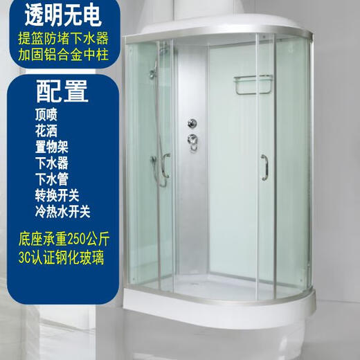 Jomoo shower room overall bathroom arc fan with bathtub steam integrated enclosed glass shower room home bath room low basin 80*100 transparent no electricity does not contain steam