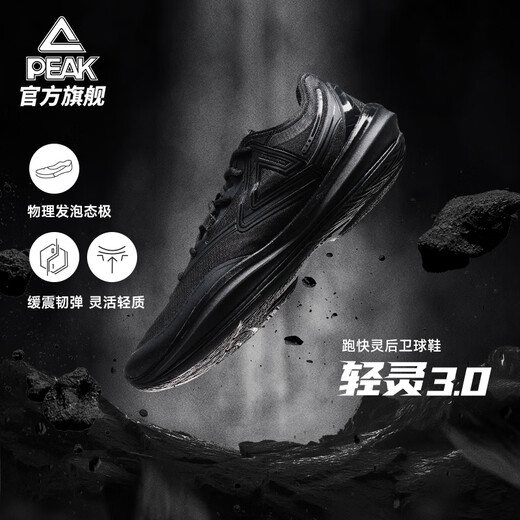 Peak Lighting 3 Basketball Shoes Winter New Product Actual Sneakers Low-top Sports Shoes Running Fast Guard Thin-Soled Boots All Black Black Warrior 42
