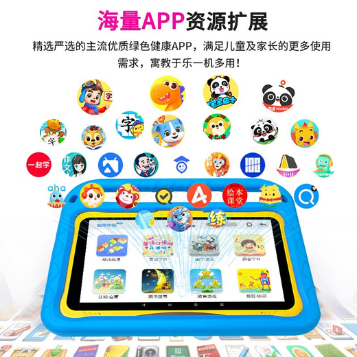 Aixuebao children's learning machine eye protection and anti-fall new model 3-12 years old preschool kindergarten young connecting thinking machine smart tablet early education machine primary school synchronization 2026 children New Year gift flagship version 3G+128G Montessori thinking early education + primary school Android S1