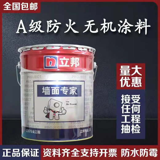 Revêtements inorganiques de Nippon A-Grade Flame Driving et imperméable étanche Intérieure peinture murale Ingénierie extérieure peinture de peinture de peinture en latex de peinture inorganique Inorganique peinture murale extérieure Qa677 0l * 0 Pièces