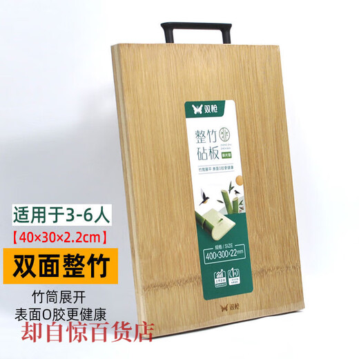 双枪（Suncha）双菜板整竹砧板切菜板刀板无漆案板擀面板楠竹家用天然长方形板 整竹45*30 ZB1049\SZ34504