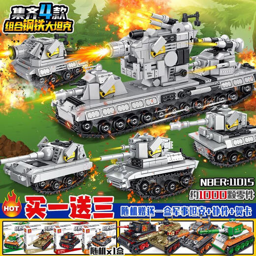
Lego tank super heavy remote control electric assembled t34 World War II missile building block toy KV-VI heavy tank [eight-in-one]
