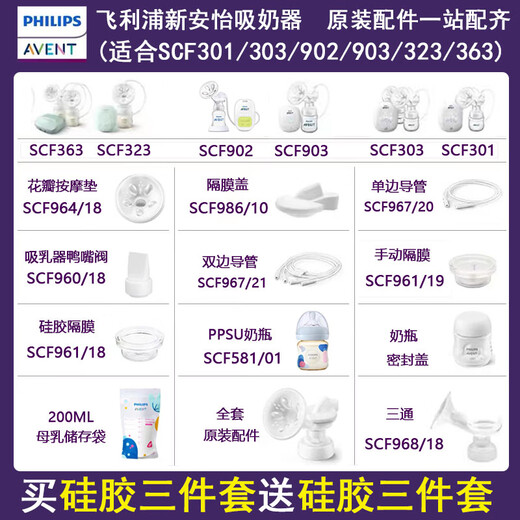 Neue Anyi Philips Elektrische Brustpumpe Zubehör SCF903/902/301/303/323/363 Entenbill Ventil Blütenblatt Membran Entenbill Ventil (kaufen Sie zwei kostenlos erhalten)