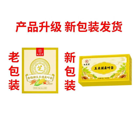 
Jiuzhitang Green Qianliu Corn Shave Mulberry Leaf Tea 40 packs of Burdock Root Yellow Buckwheat Pueraria Tea Middle-aged and Elderly Health Tea Bags Jiuzhitang Brand Direct Sales 5 bags conditioning packages total 200 packs