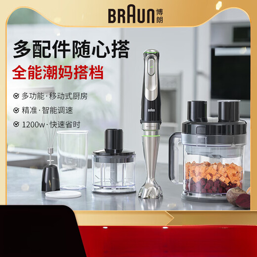 博朗（BRAUN）婴儿手持料理棒多功能辅食料理机绞肉和面搅拌棒MQ9195 MQ9195XLI