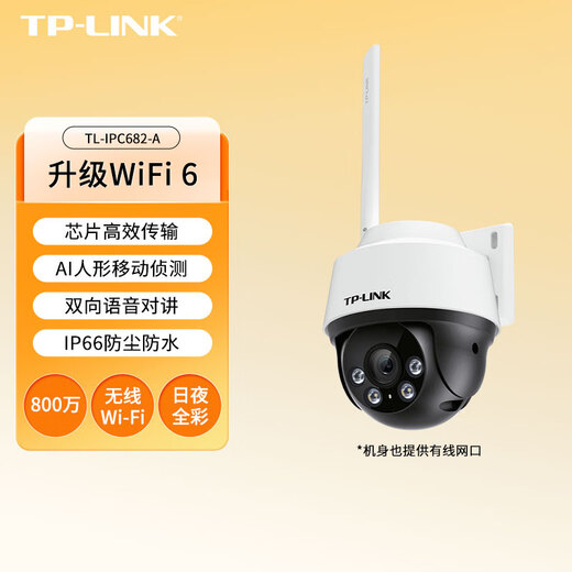La nueva cámara de red inalámbrica de TP-Link de vigilancia impermeable de vigilancia al aire libre, teléfono móvil, remoto 360 grados sin ángulo muerto 689xd 8 millones de actualización wifi 6 682-A obtenga 32 g de tarjeta de memoria