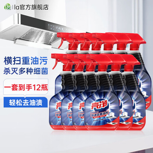 Bright kitchen heavy oil remover 1L*12 bottles oil stain cleaner range hood cleaner oil stain cleaner Bright kitchen heavy oil remover 1L*12 bottles oil stain cleaner range hood cleaner oil stain cleaner