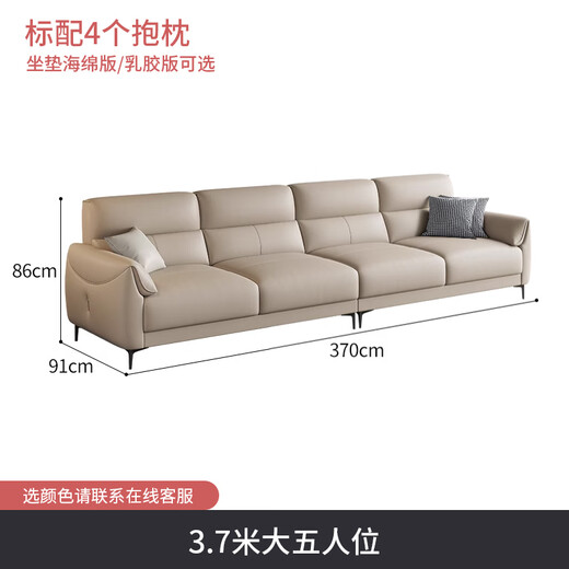 优卡吉真皮沙发客厅小户型直排沙发现代简约乳胶皮艺沙发A688 3.7米