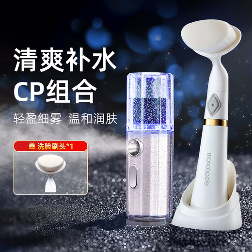 Marcobeli hydrating nano household rechargeable spray cold spray humidifier beauty face facial hydration instrument nano spray instrument handheld facial cold spray portable men and women birthday gift hydrating cleansing set + nano spray + 1 machine 2 heads