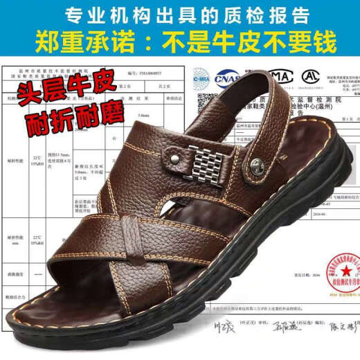 胖东来 DL头层牛皮凉鞋男真皮夏季男士凉拖男休闲两穿驾车沙滩鞋 9928 棕色【头层牛皮】 40