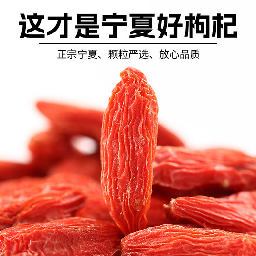 胖东来品质宁夏正宗枸杞子免洗特级500g黑苟枸杞原浆红菊花决明子 【试喝袋装】宁夏头茬枸杞100克(高品质免洗)