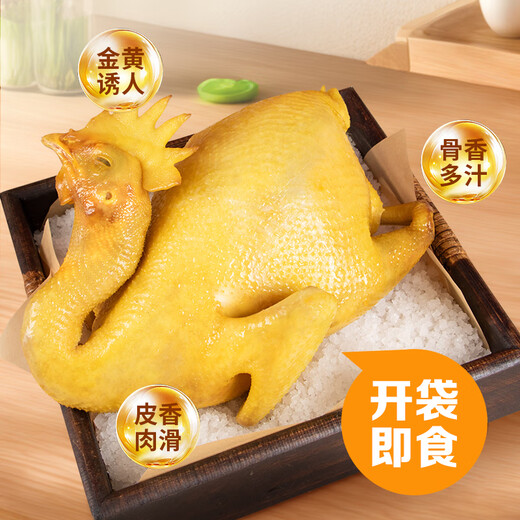 
Wen's room temperature ready-to-eat Guangdong authentic salt-baked old hen 700g farmhouse chicken braised braised chicken salt-baked chicken