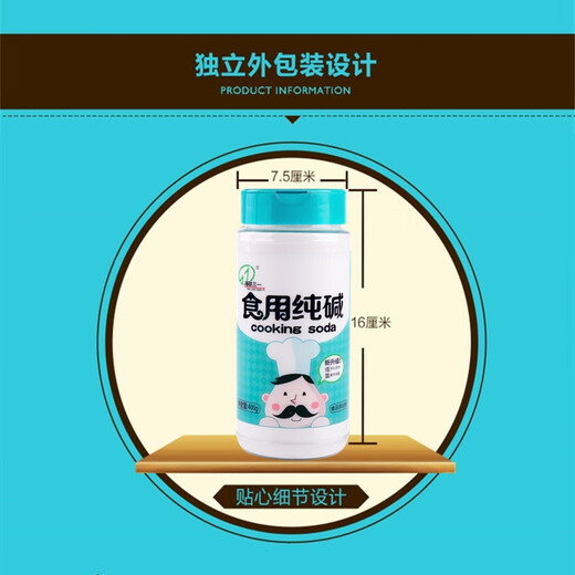 Hailian Sany Edible Alkali Powder Kneading Dough to Remove Acid Cooking Tenderized Meat Wrapped Rice Dumplings Making Konjac Tofu Washed Pork and Beef Tripe 400g Double Open Cap Bottle x1