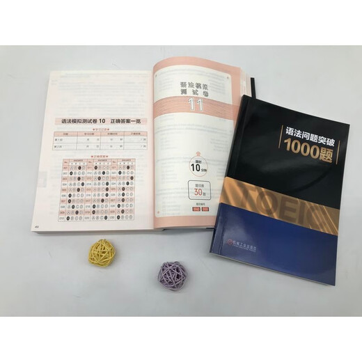 Overcoming 1,000 Grammar Questions in the New TOEIC Examination (Original Book 2nd Edition)