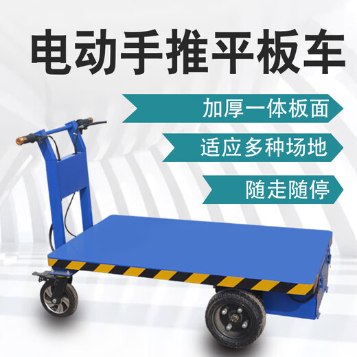 Kezitu electric trolley flatbed truck factory warehouse workshop factory construction site shopping mall load-bearing household handling transport turnover vehicle non-standard size (customized deposit) customized