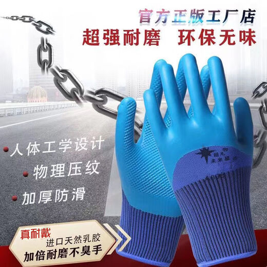 全胶劳保手套正品真耐戴a688乳胶胶皮耐磨王工作防滑防水工地耐用批发 698双面胶兰款 36双