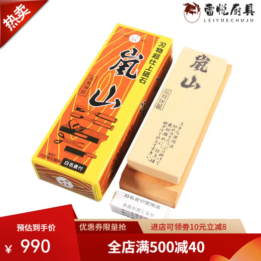 Sailoto BEYZPPMCK Kitayama grinding stone 8000 mesh super fine grinding stone for kitchen use Lanshan 6000 mesh with base and famous warehouse