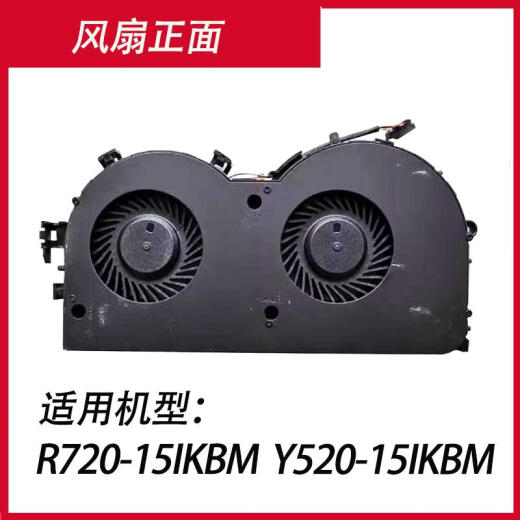 Anwendbar für den Lenovo-Retter R720 Fan Y520 R720-15IKBN 15iKBM FAN R720-15IKBN FAN 1050TI Graphics Card
