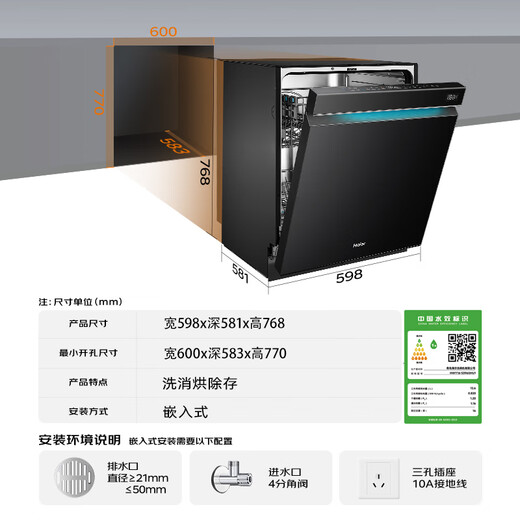 Haier dishwasher, national supplement, double-sided washing new product, 16 sets, large capacity, high water pressure Yunxi 396, double ultra-clean UV sterilization, built-in dishwasher, adjustable basket