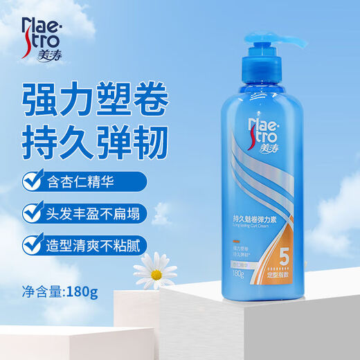 Maestro Lasting Curl Elastin Curls Fluffy Moisturizing Styling Essence Anti-frizz Curl Protector SN8705 Maestro Volumizing Styling Elastin 180g Guaranteed 1 Bottle Strong Curl Protector