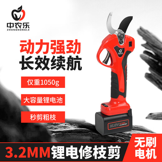 Zhongnongle electric pruning shears, rechargeable electric scissors, tree branches, fruit tree lithium electric scissors, 16.8V3AH30MM (6630)