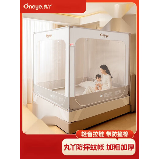 Maruya Anti-fall Mosquito Net for Home Bedroom 2025 New Anti-fall Mosquito Net for Baby to Prevent Falling Out of Bed Children's Mosquito Net Anti-Fall Mosquito Net V2 Top with Single Mosquito Net 180X200cm