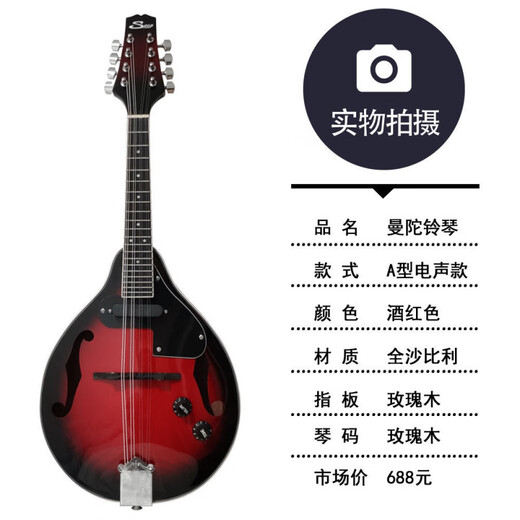 天鹅（SWAN）西洋乐器八弦曼陀铃琴 电声曼陀林吉他琴 民族乐器藏族曼陀铃琴 电声款日落色-浙江仓发货
