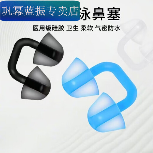 Meikejie grade nasal plug swimming mermaid soft silicone earplugs anti-choking nose clip anti-water ingress universal for adults and children upgraded model - mermaid nasal plug - black 2 pieces