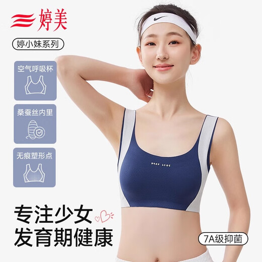 Tingmei [Silk Antibacterial] Girls' Bra Sports Lingerie Anti-Shock Lifting Developmental Development Early High School Students Fixed Cup Blue L