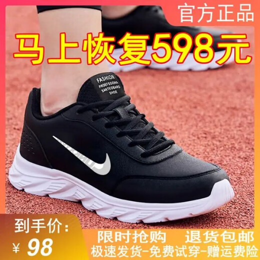 
Brand broken-size men's shoes mesh running shoes lightweight breathable versatile casual sports shoes men's shock-absorbing air cushion travel shoes NK leather 699 black and white 42