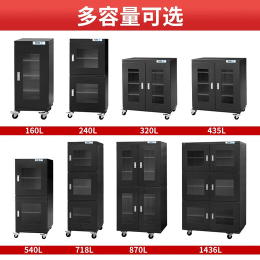 凯乐华工业防潮柜电子防潮箱元器件晶圆IC芯片半导体干燥柜氮气柜除湿柜 黑防潮柜1428/1436L FCDE除湿范围（1%-10%）
