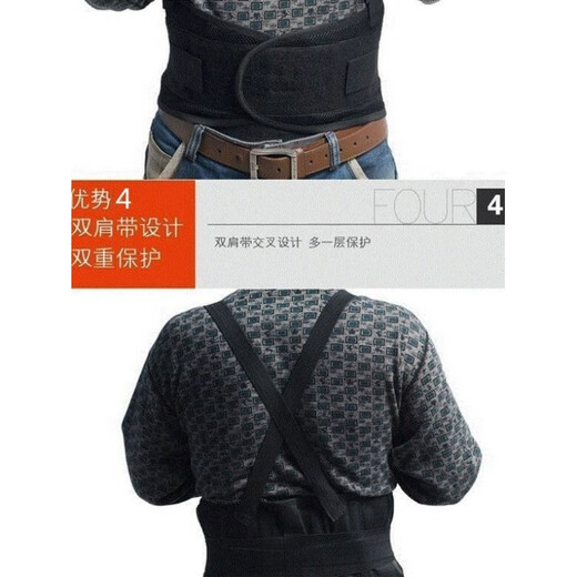 干活护腰男士专用 干活护腰带工地护腰带背带式劳保工作腰带腰椎 M