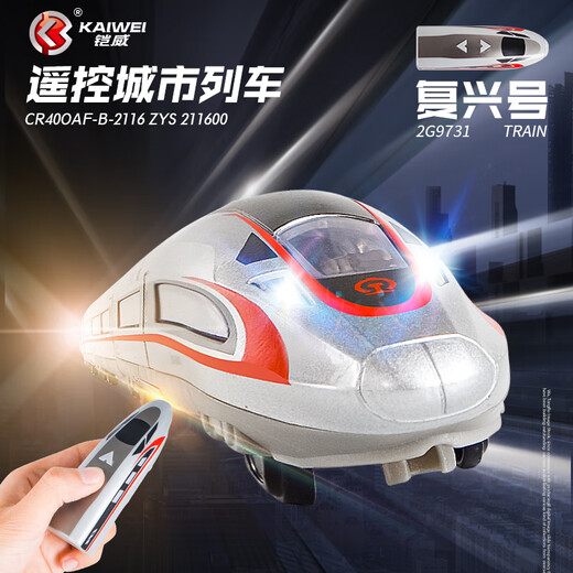
High-speed rail toy train remote control alloy Fuxing EMU model toy simulation Harmony children electric boy 7.2 meters rail-changing cross track