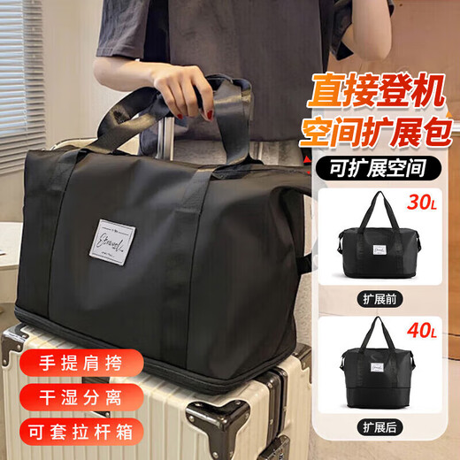 Bolsa de viaje de Quanpinwu Gran capacidad Viaje de negocios de corta distancia para la bolsa de almacenamiento de equipaje para hombres para mujeres que nadan en forma de viaje portátil [separación seca y húmeda + capacidad expandible] Capacidad negra ultra grande, a prueba de desgaste y más duradera