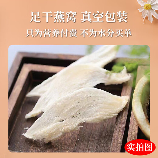 Zuoliang getrocknetes Vogelnest, Vogelnest, Vogelnest, Vogelnest aus Indonesien, Rückverfolgbarkeitsnest, Big Bird's Nest, Chinesische Medizin Big Bird's Nest 100 Gramm