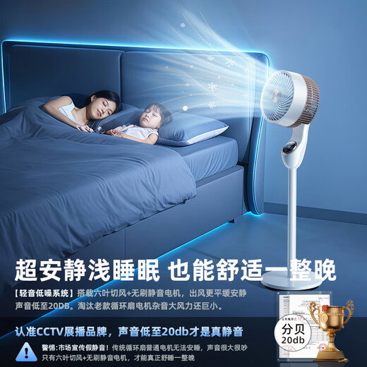 NIYEVN New AI Voice Research and Development丨AI Cool Wind King Silent Bedroom Electric Fan Ultra-Silent Level One Energy Efficiency Fan Refrigeration Air Conditioning Fan Household Floor Fan Air Circulation Fan Refrigeration Overlord NO.1-300m Global Cooling-Millions of Negative Ions Constant Cooling