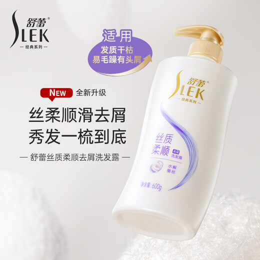 舒蕾蚕丝水莲洗沐套装洗发水沐浴露600g*2顺滑去屑 男女士 七夕礼物