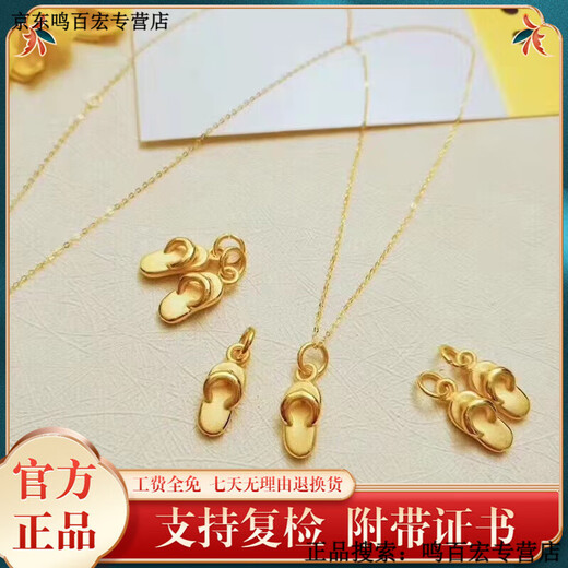 Peerless love Lao Fengxiang Lao Fengxiang small gold slippers meaning taking off shoes and replacing shoes 999 pure gold shoe off pendant 3D hard gold small shoes Lao Fengxiang 0.05g