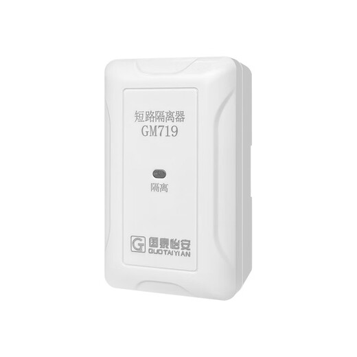 北京国泰怡安烟感JTY-GM-GY702点型光电感烟火灾探测器温感声光手报消报输入输出模块主机 国泰怡安隔离模块GM719